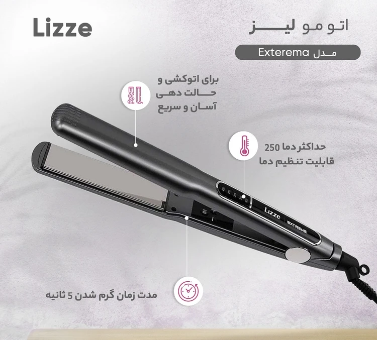 اتو مو حرفه‌ای Lizze Extreme صفحات نانو‌تیتانیوم
