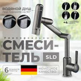 مکانیسم 6 حالته شیر روشویی هوادیائو - نمای داخلی