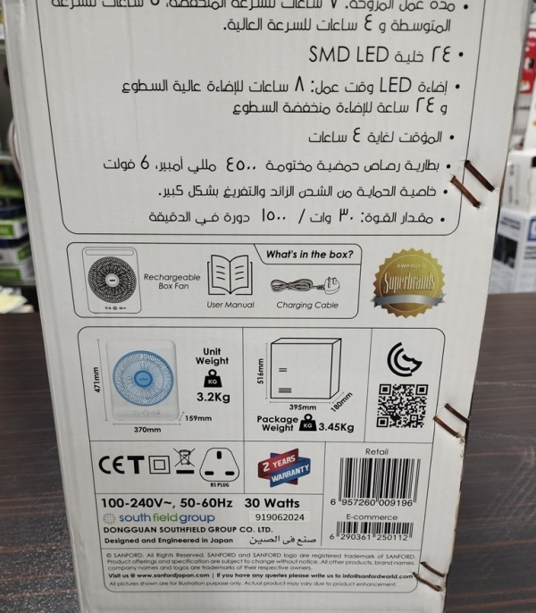 فن قابل‌حمل SANFORD برای کمپینگ