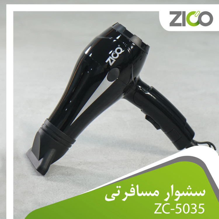 سشوار تاشو زیکو مناسب سفر و استفاده روزمره