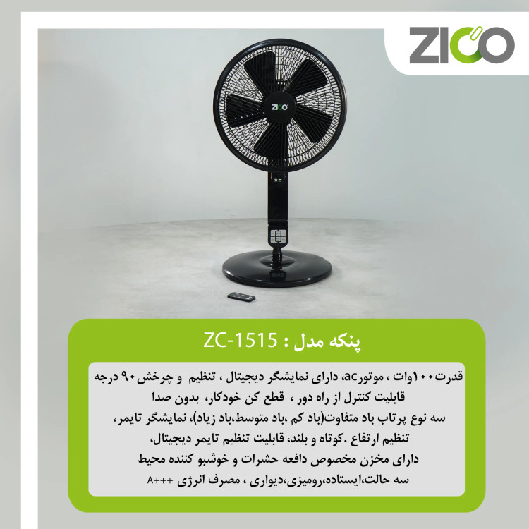 پنکه دیواری خانگی