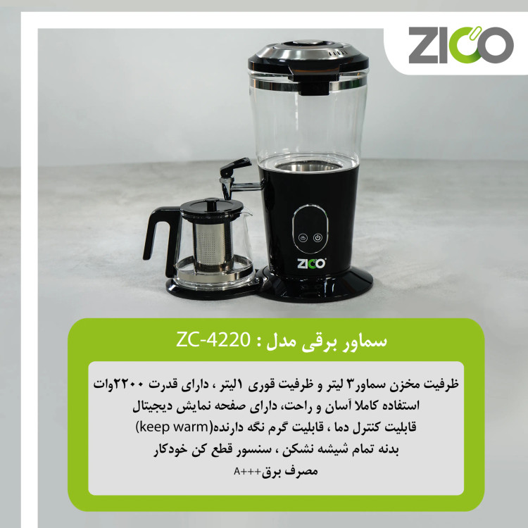 قوری سرامیکی 1 لیتری روی پایه گرمکننده سماور ZC-4220