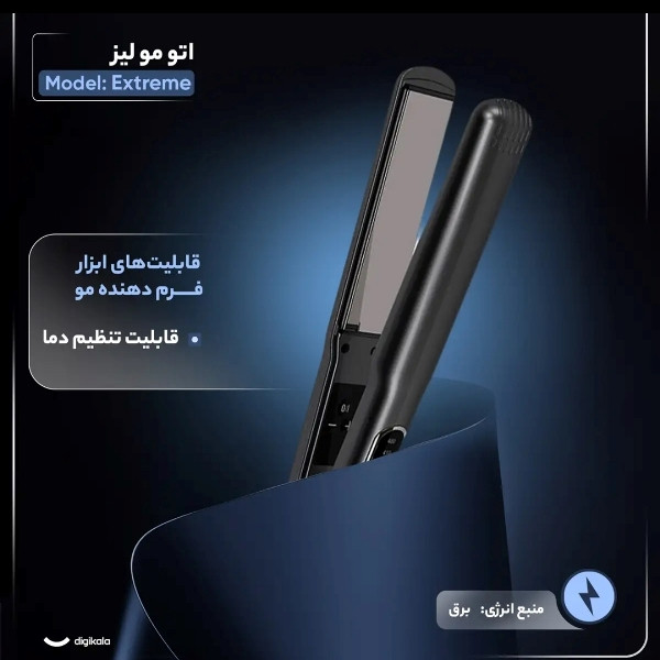 بستهبندی اصلی اتو مو Lizze Extreme