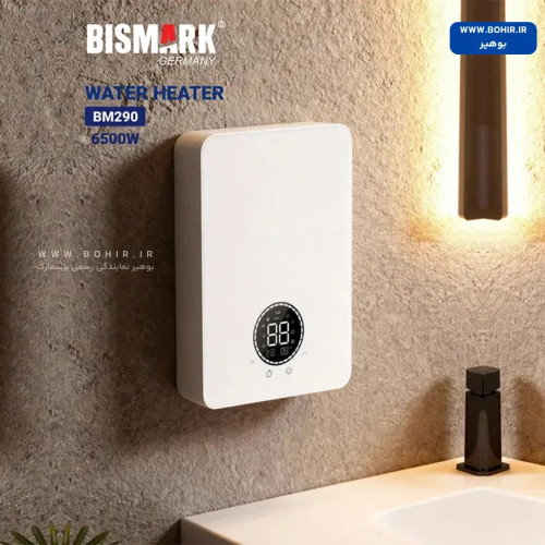آبگرمکن فوری دیواری بیسمارک مدل BM290