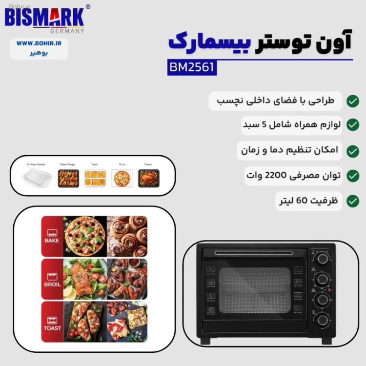 پخت مرغ کامل با جوجه گردان در آون توستر بیسمارک