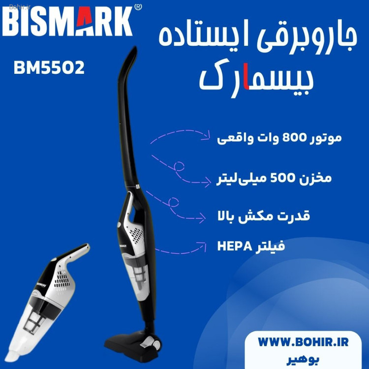 سری چرخشی ۳۶۰ درجه جاروبرقی بیسمارک
