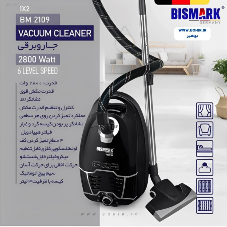 لوله تلسکوپی پلاستیک مقاوم و دسته قابل تنظیم جاروبرقی کیسه دار بیسمارک