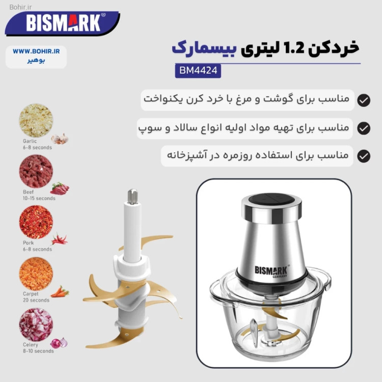 ظرف پیرکس شفاف خردکن مدل BM4424 بیسمارک