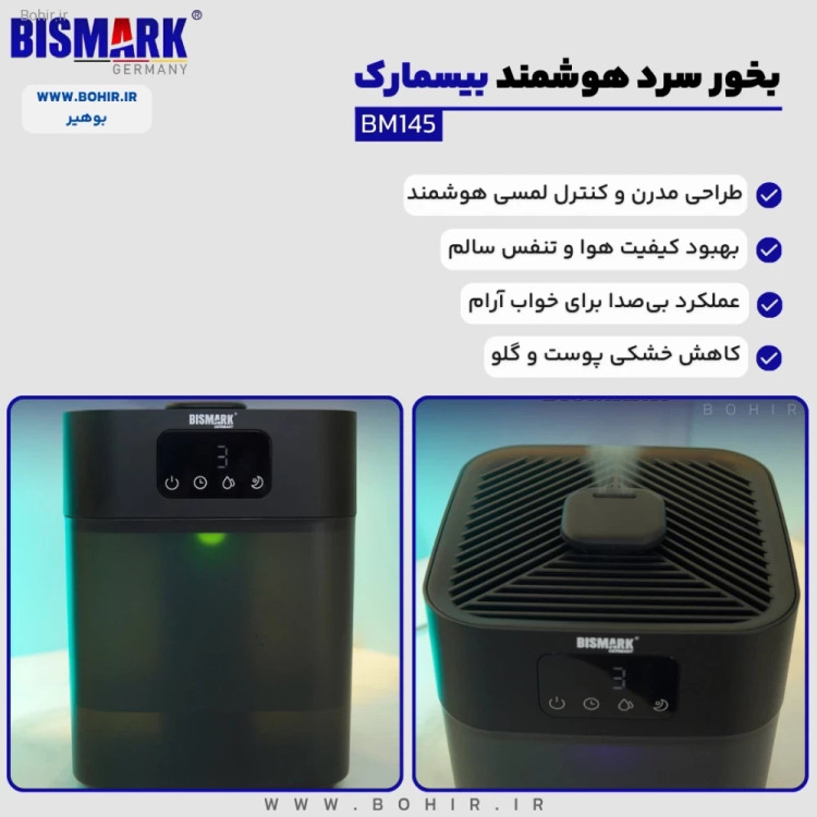 دستگاه بخور سرد برای خشکی پوست و گلو مدل BM145