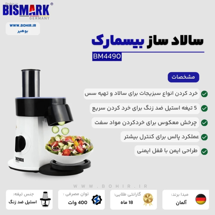 عملکرد کاسه گردان سالاد ساز بیسمارک هنگام رنده کردن هویج و کلم