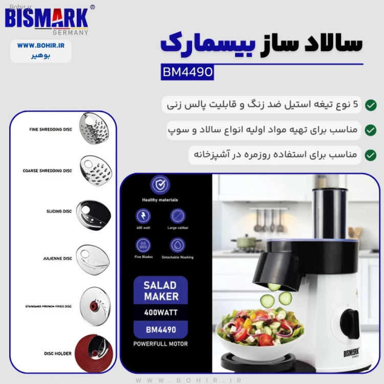 دکمه پالس زنی و چرخش معکوس روی بدنه ارگونومیک بیسمارک BM4490