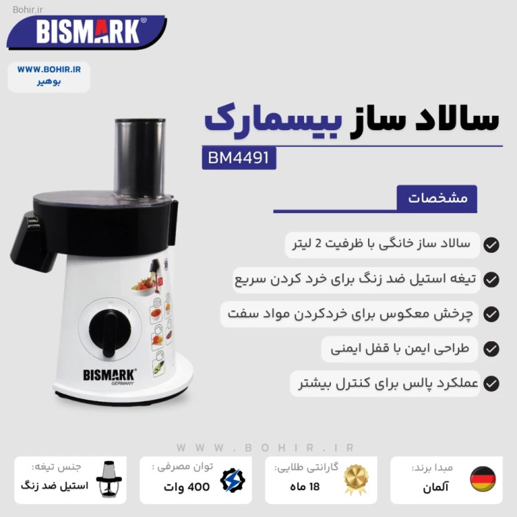 عملکرد پالس در خردکن بیسمارک برای خرد کردن دقیق