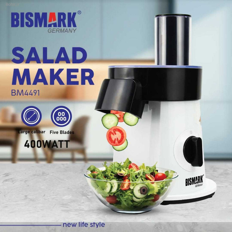 خردکن بیسمارک 400 وات مناسب تهیه سالاد خانگی