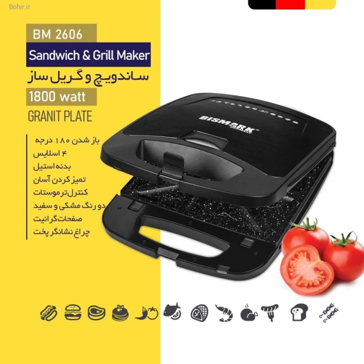 صفحه گرانیتی ضدخش ساندویچ ساز 2606