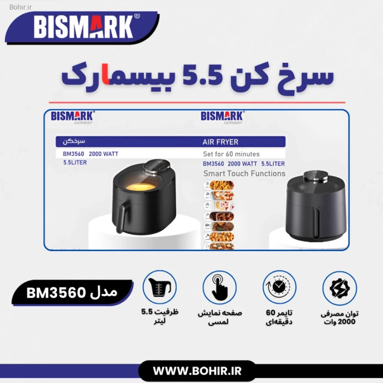 برنامههای پخت اتوماتیک مدل BM3560
