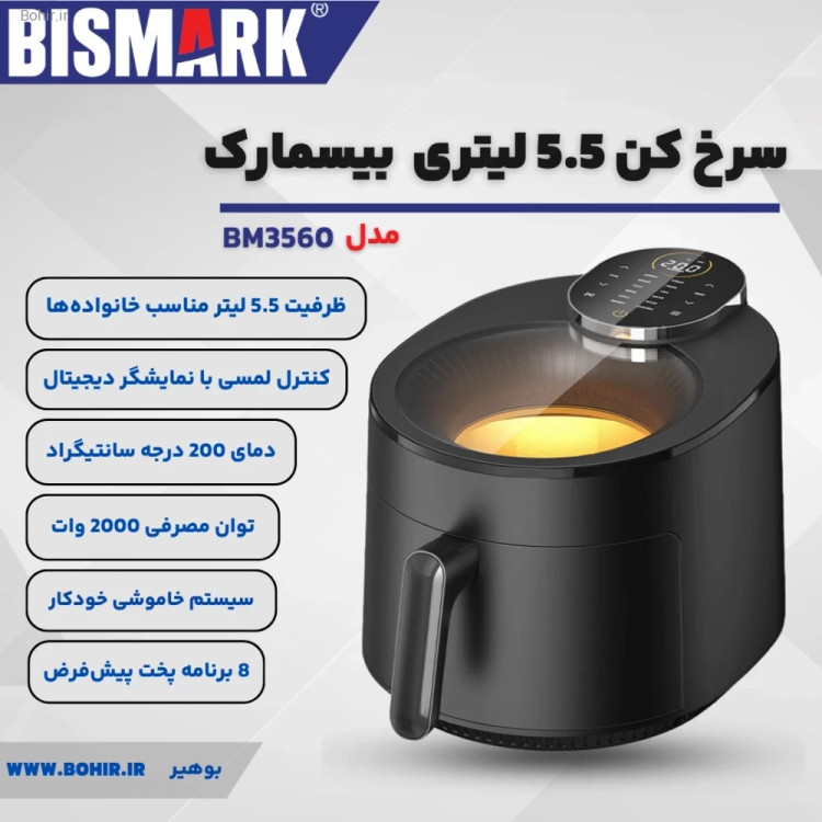 شکل کاسه دایرهای سرخ کن بیسمارک