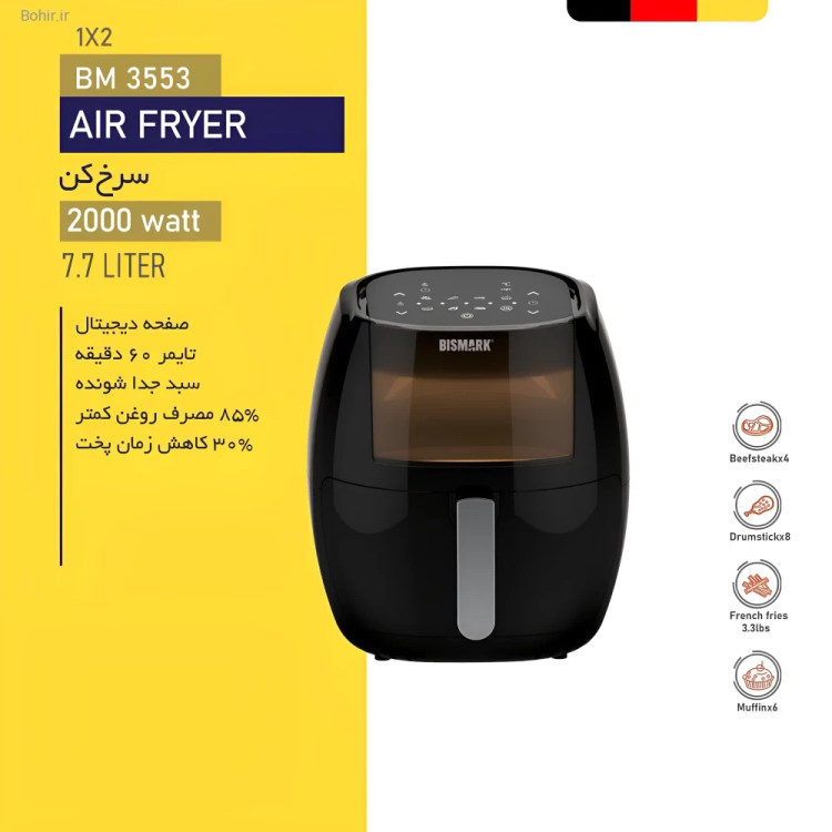 خشککن میوه و یخزدا بیسمارک BM3553