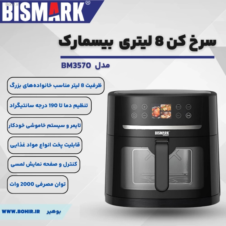 سرخ کن مناسب بیش از 10 نفر