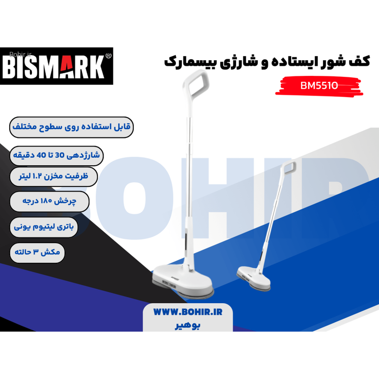 نمای مخزن آب تمیز 1.2 لیتری مدل BM5510