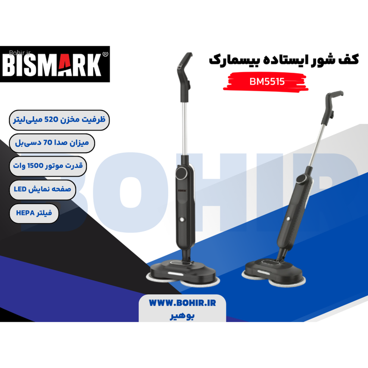 نمایشگر LED کفشور بخارشو بیسمارک