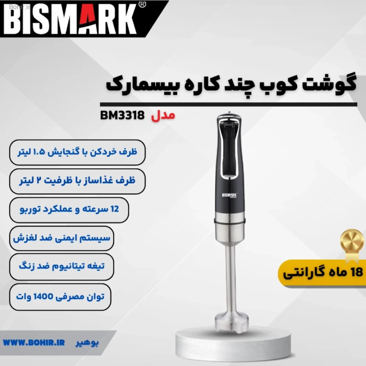 تیغه تیتانیوم ضدزنگ BM3318