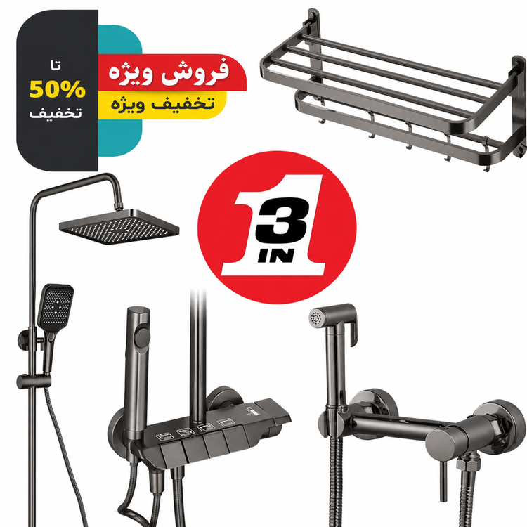ست کامل شیرآلات پیانویی مدل GOLD PACK برند ( کلکسیون ممتاز) Premium Collection