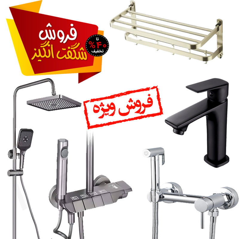 ست کامل شیرآلات پیانویی لوکس شامل دوش، روشویی، توالت و جا حوله دو طبقه