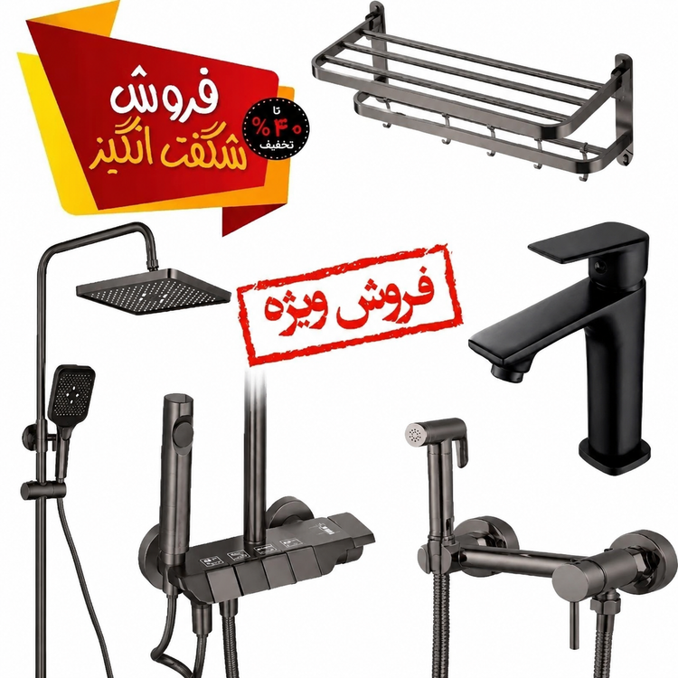 ست کامل شیرآلات پیانویی مدل 4تیکه | دوش، روشویی، توالت و جا حوله دو طبقه