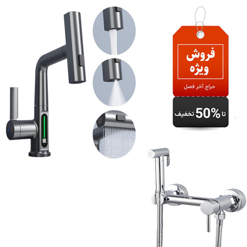 ست شیر ظرفشویی دیجیتال چهار حالته گلد پک GOLD PACK مدل LED 4 Mode Set