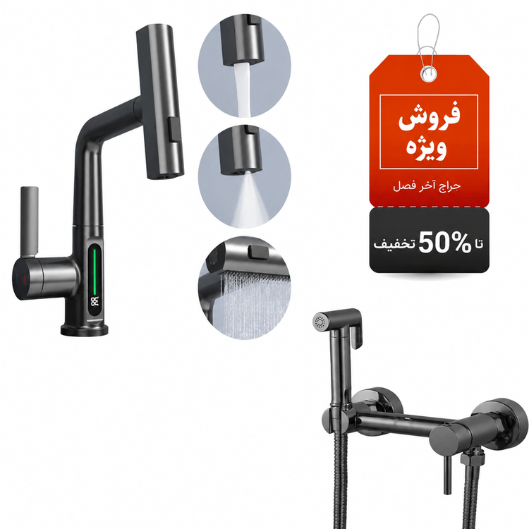 ست شیر ظرفشویی دیجیتال چهار حالته مدل LED 4 Mode Set بههمراه شیر توالت فرنگی سرد و گرم