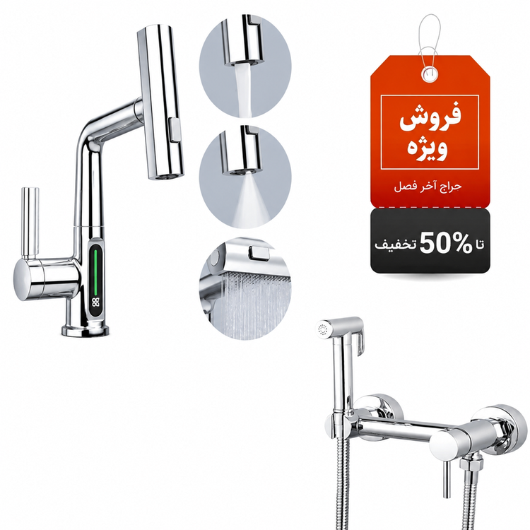ست شیر ظرفشویی دیجیتال چهار حالته مدل LED 4 Mode Set بههمراه شیر توالت فرنگی سرد و گرم
