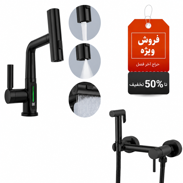 ست شیر ظرفشویی دیجیتال چهار حالته مدل LED 4 Mode Set بههمراه شیر توالت فرنگی سرد و گرم