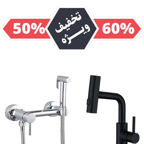 ست شیر روشویی چهار حالته تمام برنجی ضد زنگ