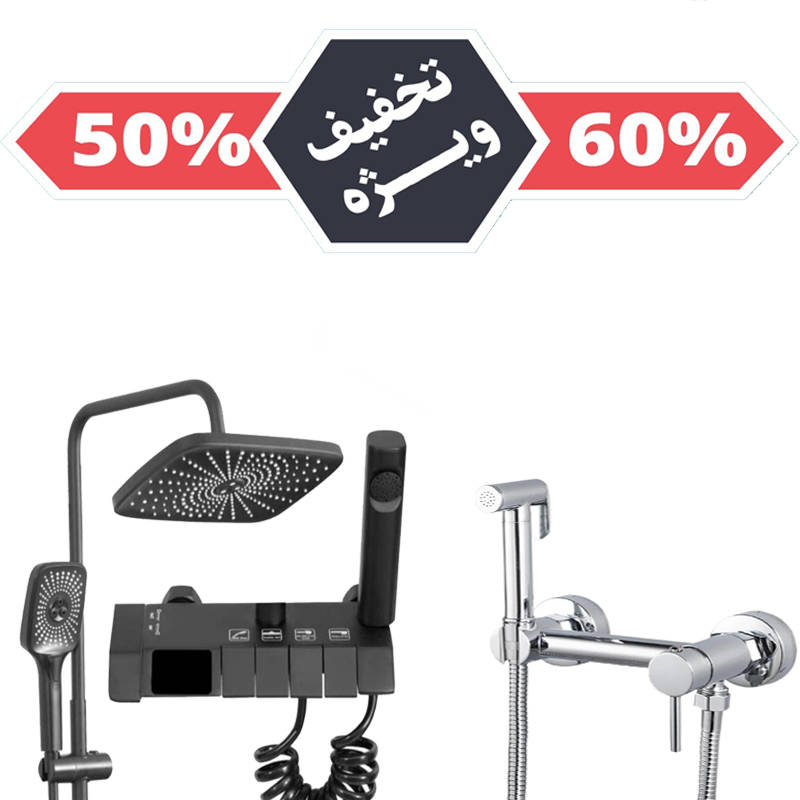 ست اقتصادی دوش حمام دیجیتال پیانویی به‌همراه شیر توالت فرنگی سرد و گرم