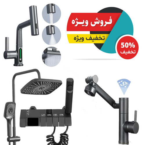 خرید ست شیرآلات هوشمند ۳ تایی GOLD PACK تمام برنجی دیجیتال