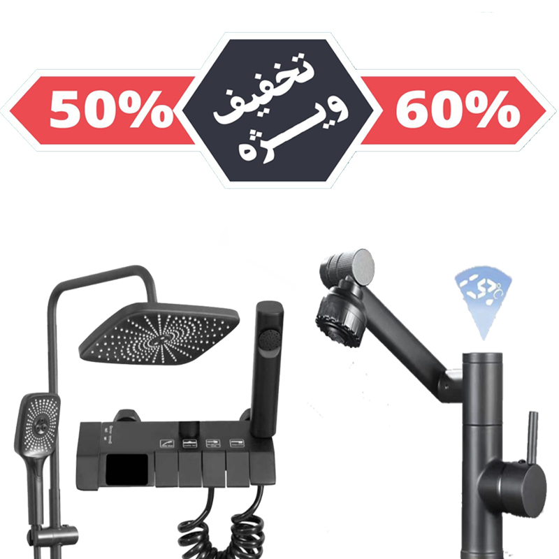 ست اقتصادی شیر روشویی دیجیتال و دوش پیانویی نمایشگردار