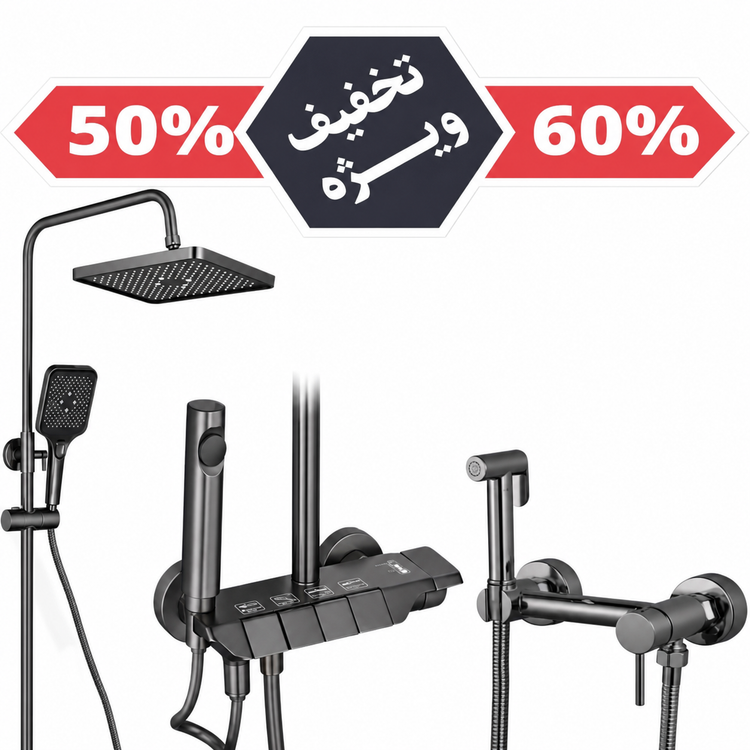ست دوتایی دوش حمام پیانویی + شیر توالت سرد و گرم