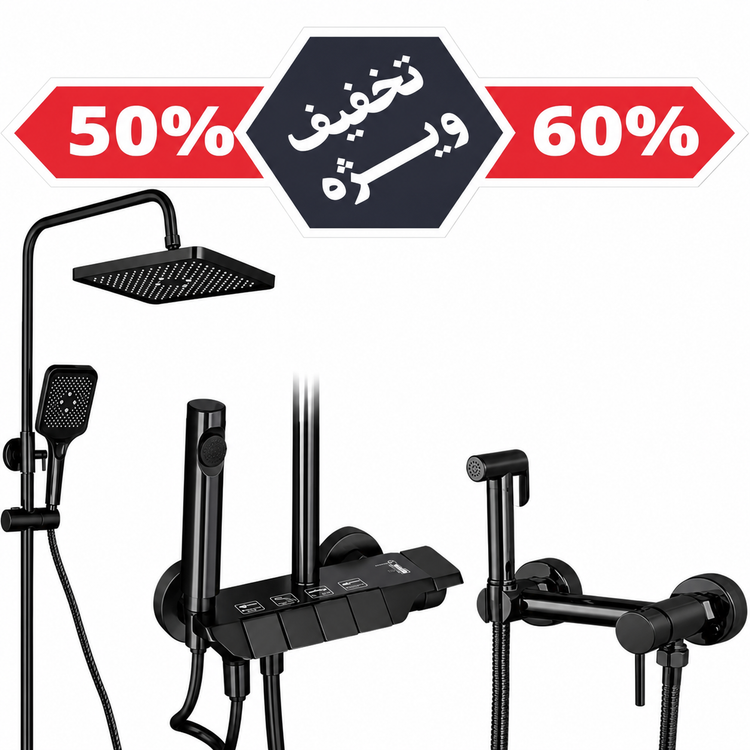 ست دوتایی دوش حمام پیانویی + شیر توالت سرد و گرم
