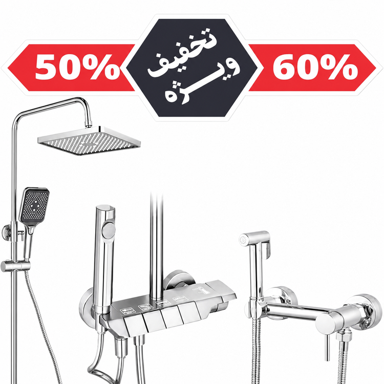 ست دوتایی دوش حمام پیانویی + شیر توالت سرد و گرم