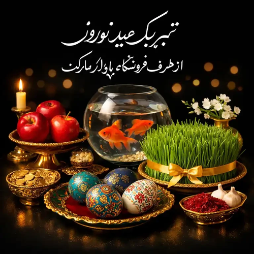 پیشنهاد شگفت انگیز